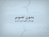 برگزاری هفتمین جلسه نشست مشترک و هم اندیشی